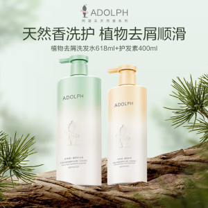 阿道夫天然香去屑洗护套组(去屑洗发水618ml+护发素400ml)