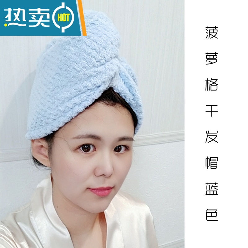 敬平加厚干发帽成人女吸水速干擦头长发包头干发毛巾浴帽儿童 菠萝格蓝色