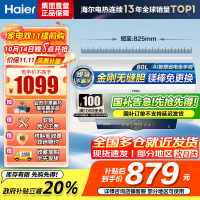 海尔(Haier)[咨询客服领补贴]80L储水式电热水器一级能效ME3金刚无缝胆2200W速热镁棒免更换WIFI智控