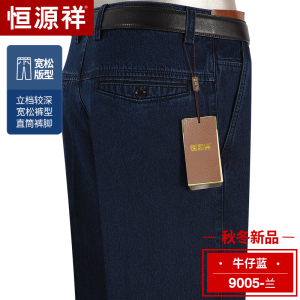 恒源祥全棉牛仔裤男春季新款中年深档中老年爸爸宽松纯棉裤子