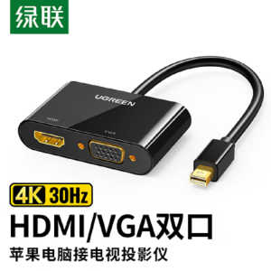 绿联 MD108 DP转HDMI/VGA转换器线 视频线转换器 黑 10439
