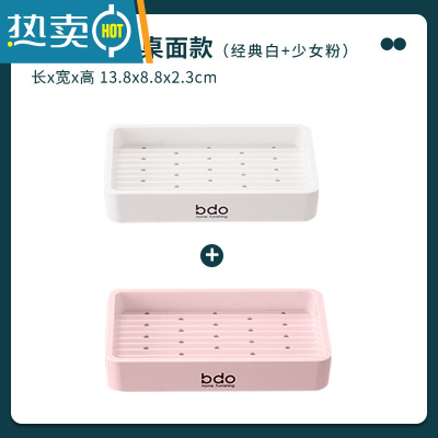 敬平肥皂盒家用创意壁挂双层沥水皂盒卫生间新款免打孔大号洗衣香皂盒 (2个装)桌面放置款[少女粉+经典白]