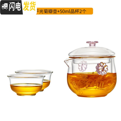 三维工匠玻璃小茶壶过滤花茶壶加厚茶水分离泡茶器小号功夫茶具套装 光面菊瓣壶+品杯2个