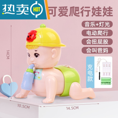 婴儿爬行娃娃玩具宝宝学爬引导器婴幼儿0-1岁会爬的电动玩具童真智力充电版---学爬器大爬娃会叫爸爸妈妈+有灯光+