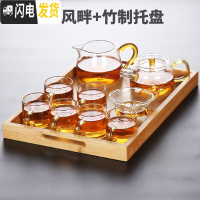 三维工匠透明玻璃茶具套装家用功夫茶杯客厅日式简约办公室会客茶壶小茶盘 9头风畔+竹制托盘 9件