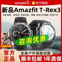 Amazfit华米TREX3户外多功能智能手表 玄武黑 GPS定位轨迹导入骑行登山运动健康监测血氧心率睡眠蓝牙通话长续航