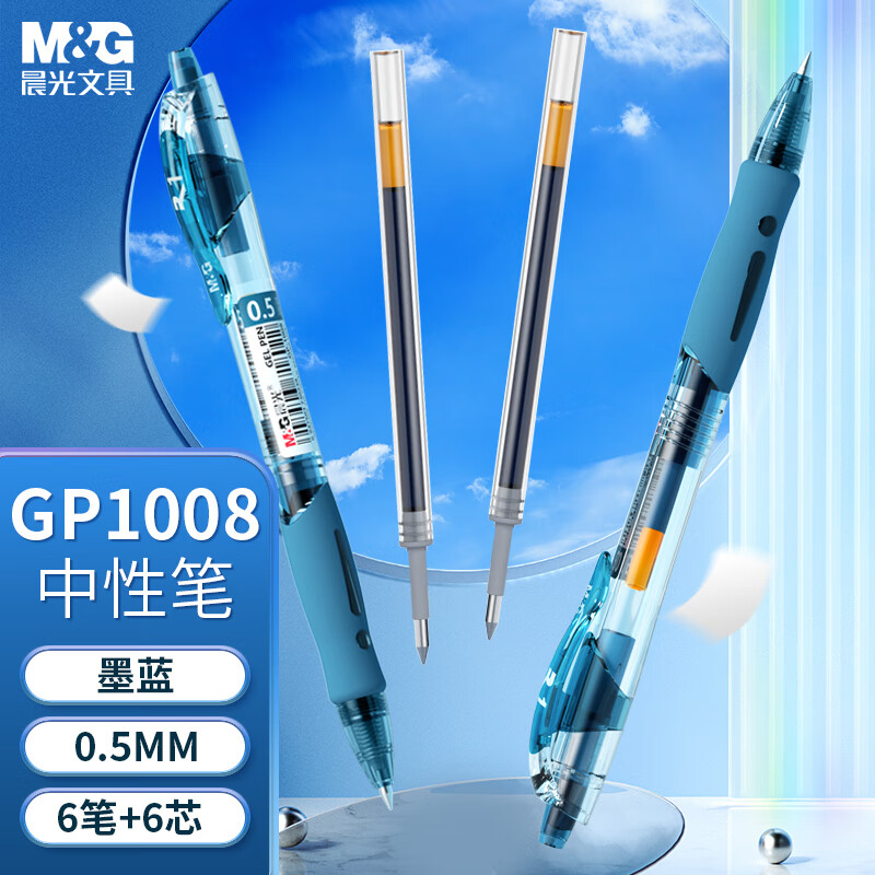 晨光创意磁性便签纸办公文具超强吸附力防丢设计白领最爱