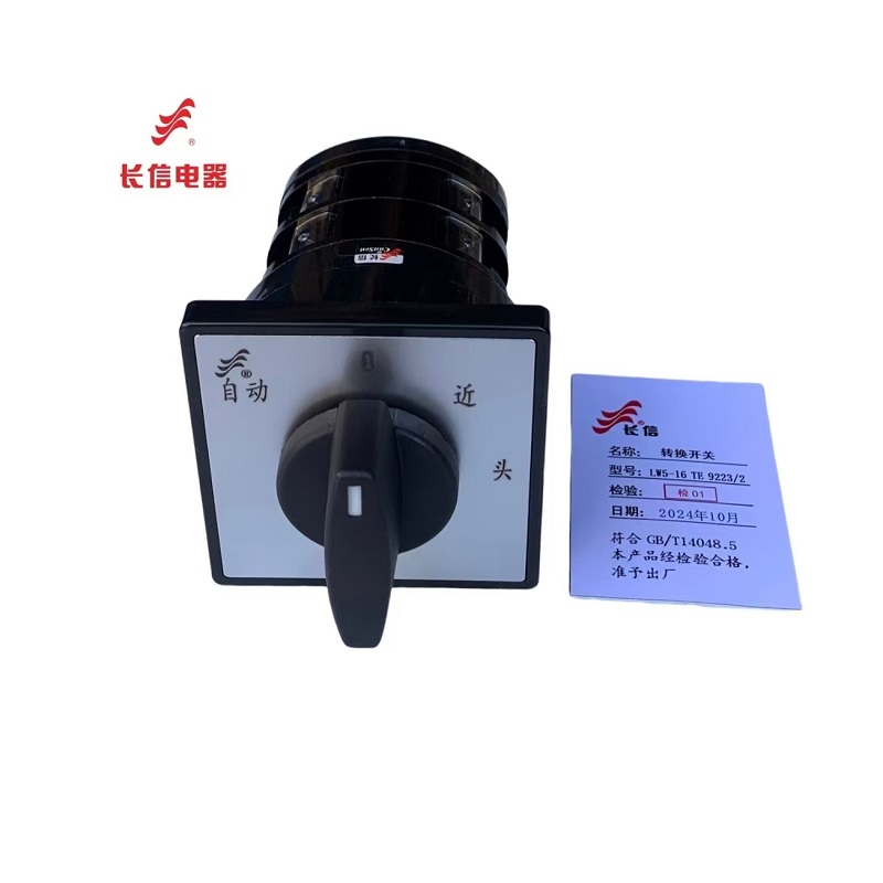 万能转换开关LW5-16 TE9223/2
