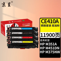 京瓷京呈适用惠普CE410A粉盒305a硒鼓M400/351A/M375NW碳粉M475墨盒M451DN [11900页]CE410A 易加粉硒鼓四色套装 激光打印机 bj0619