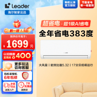 统帅超省电1.5匹空调KFR-35GW/LA1-1套机 新1级能效 AI节能省电 大风量 防直吹 自清洁挂机空调