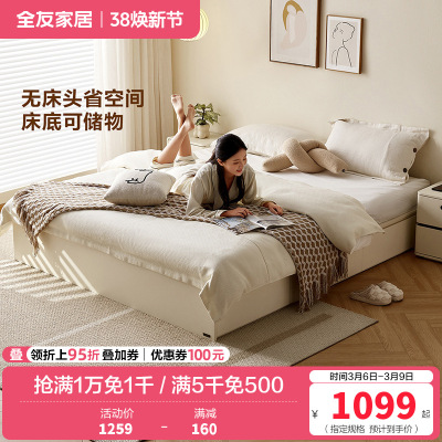 全友家居 榻榻米床现代简约高箱储物床小户型卧室双人床板式床