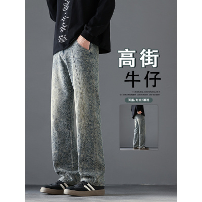微喇牛仔裤男生秋季高街宽松休闲直筒长裤子男新款美式阔腿裤