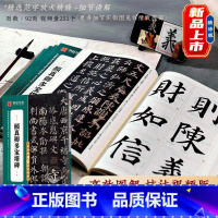 《多宝塔碑》范字精修技法碑帖 [正版]颜真卿多宝塔碑字帖/颜勤礼碑字帖楷书毛笔字帖颜体书法临摹描红字帖 近距离临摹字卡练
