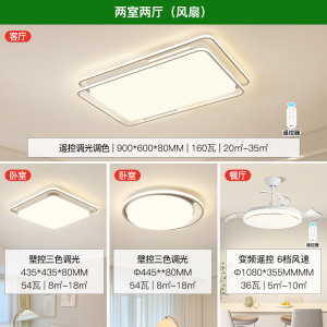 雷士照明全光谱LED北欧全屋灯具套餐组合简约现代客厅灯大气吸顶灯灯具套餐PDD