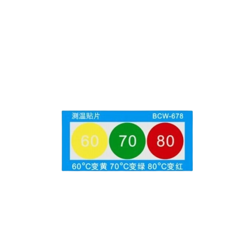 诚智旺 电力电器用感温贴片 BCW678/片
