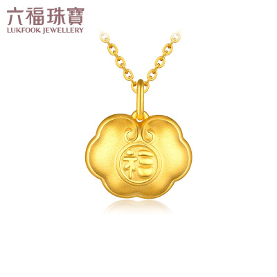 六福珠宝福如意金锁婴儿黄金吊坠硬金长命锁儿童定价HXA1TBP0004金重：1.14克