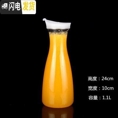 三维工匠亚克力果汁壶 扎壶塑料条纹壶透明耐热饮料壶 防摔餐厅水壶凉水壶 含盖子果汁壶1.1(不是玻璃)
