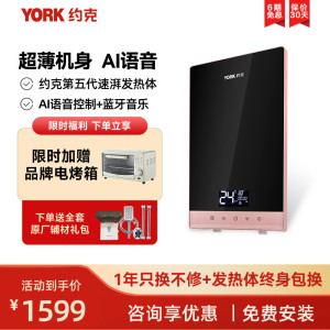 约克(YORK)即热式电热水器YK-DJ9家用厨房洗澡淋浴速热快热式智能恒温免储水洗澡器升级AI语音8500W