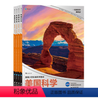 [正版]浪花朵朵童书美国科学四年级 全4册 培生美国标准小学科学课外书书7-10岁