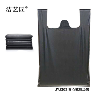 洁艺匠 JYJ303 单面1S加厚平口式垃圾袋 45*50cm(计价单位:包)白色