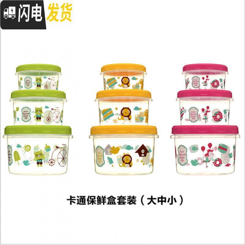 三维工匠食品冰箱保鲜盒塑料迷你小饭盒厨房收纳盒形圆形密封盒便当盒 [3层黄色卡通保鲜盒]