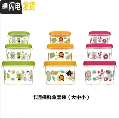 三维工匠食品冰箱保鲜盒塑料迷你小饭盒厨房收纳盒形圆形密封盒便当盒 [3层黄色卡通保鲜盒]