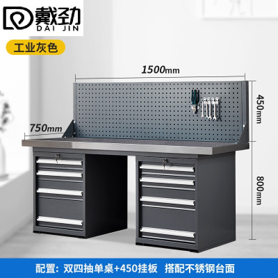 戴劲重型不锈钢工作台操作台维修台车间检验台实验台1.5米双四抽单挂