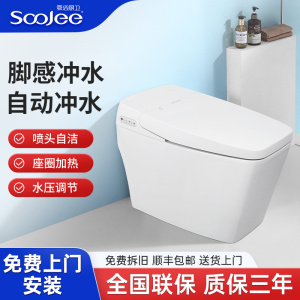 舜洁智能马桶全自动家用即热清洗助便臀洗妇洗坐便器自动冲水全功能大冲力AG5062