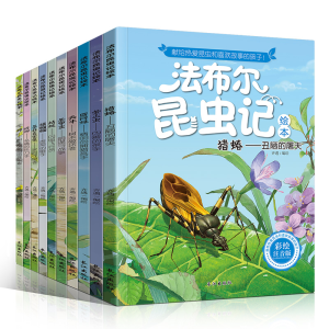 醉染图书法布尔昆虫记(注音版)(精品盒装)9787549242146