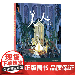 美人