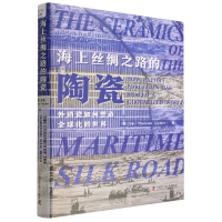 音像海上丝绸之路的陶瓷[美]吉乐