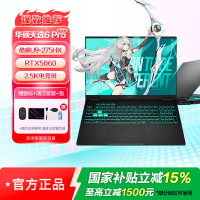 华硕天选6 Pro 酷睿版Ultra 9 16英寸275HX 16G 1T RTX5060 2.5K 日蚀灰