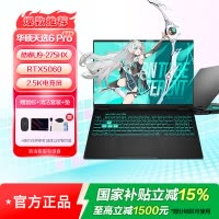 华硕天选6 Pro 酷睿版Ultra 9 16英寸275HX 16G 1T RTX5060 2.5K 日蚀灰