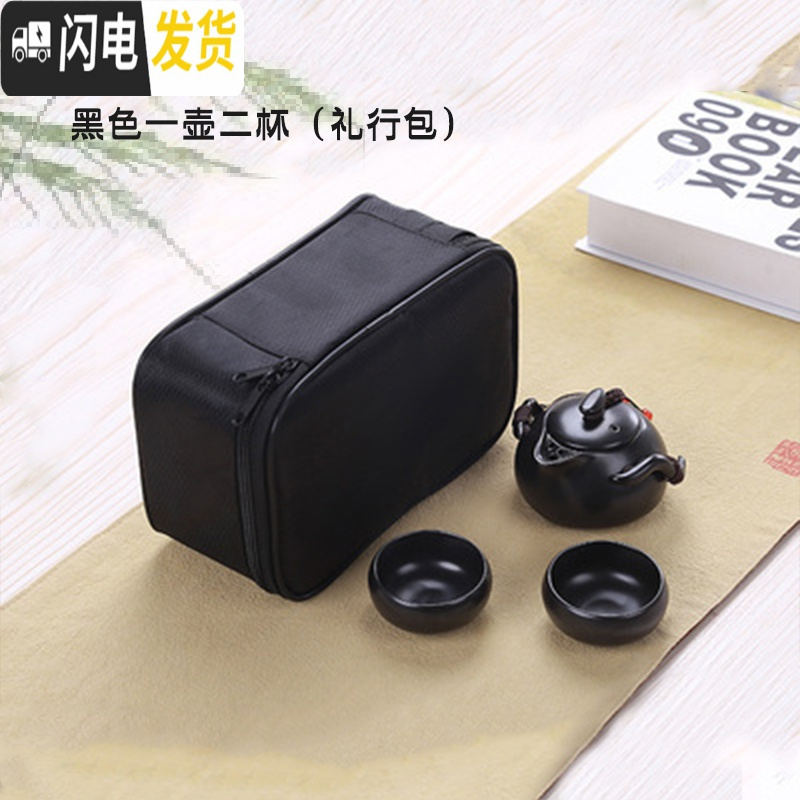 三维工匠功夫茶具套装旅行家用小快客杯简约创意迷你企鹅壶户外陶瓷泡茶器 9.黑色一壶二杯旅行包
