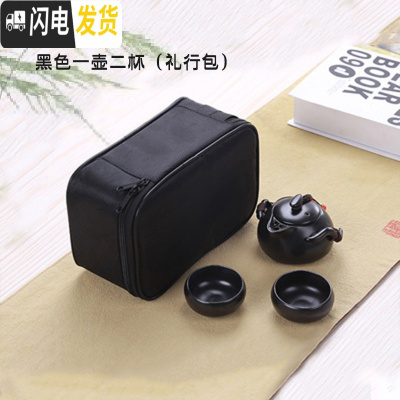 三维工匠功夫茶具套装旅行家用小快客杯简约创意迷你企鹅壶户外陶瓷泡茶器 9.黑色一壶二杯旅行包