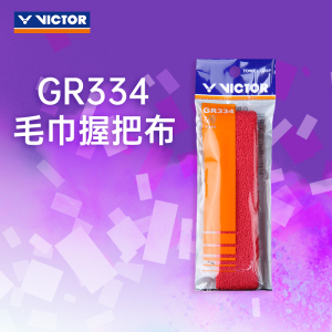 VICTOR/威克多 羽毛球手胶毛巾胶握把布薄 GR334