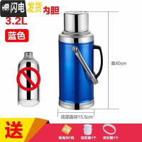 三维工匠不锈钢外壳热水瓶暖水瓶暖水壶家用学生用保温壶开水瓶 玻璃内胆 3.2平盖蓝色开水壶(外壳)需要自己配内胆