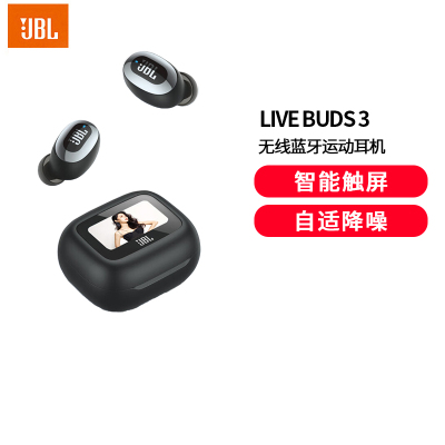 JBLLIVE BUDS 3 炫彩豆真无线蓝牙耳机智能触屏自适应降噪音乐运动耳麦通用暗夜黑
