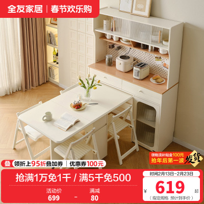 全友家居 客厅家用饭桌现代奶油风多功能桌子可折叠餐桌椅组合