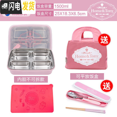 三维工匠小学生分格饭盒304不锈钢儿童餐盘 成人便携保温便当盒上班族 简约粉一体+餐垫送餐具+包