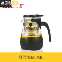 三维工匠飘逸杯泡茶壶耐热加厚玻璃冲茶器办公室茶具沏茶杯便携家用红茶壶 琴雅壶650