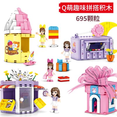 汇奇宝儿童兼容樂高公主城堡系列冰淇淋车拼装积木益智女孩过家家玩具礼物新6-14岁小伶玩具-步行街系列街景随机单盒-