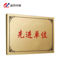 通铁印刷 (金属标牌02款) 400*600 单位 (块)