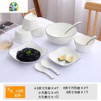 碗碟套装家用4人日式餐具套装简约北欧6人吃饭陶瓷碗筷盘子汤碗 FENGHOU 12件配置一方形碗