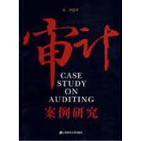 正版新书]审计案例研究刘华9787564204488