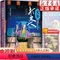 [正版]随书大奉打更人第六卷天人之争 卖报小郎君著 仙侠探案长篇小说 起点好作 人民文学出版社