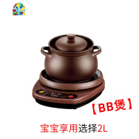 FTS-70A全自动电砂锅炖锅家用煲汤煮粥2-3-4人紫砂电砂锅 FENGHOU 6.5L煲C(C)+赤底座