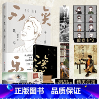[正版]海报+书签+胶卷卡 不奕乐乎 刘 • 实力派演员+宝藏老男孩+生活剧照师+乐活萌叔 • 奕君 刘奕君随笔摄