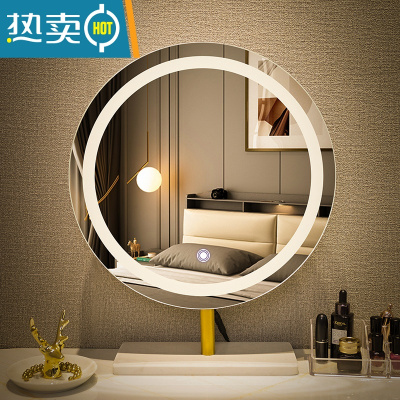 敬平现代简约化妆镜台式桌面led带灯可旋转卧室智能轻奢梳妆镜公主镜便携式用镜 40cm大理石金色(固定插电款)