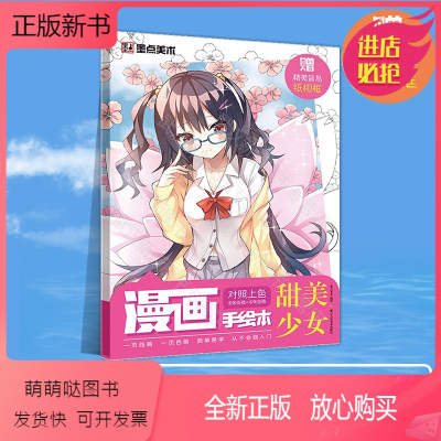 美少女漫画价格 美少女漫画最新报价 美少女漫画多少钱 苏宁易购